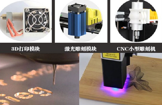 混搭多功能3D打印機
