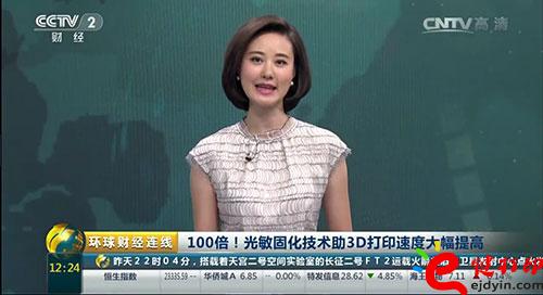3D打印技術再升級！光敏固化技術助3D打印速度提高100倍！.jpg