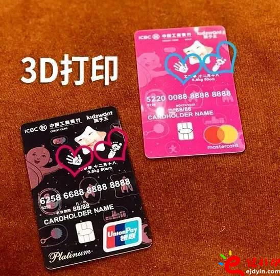 北京首張3D打印定制信用卡現(xiàn)身_3D打印廠家服務(wù)平臺很吃香