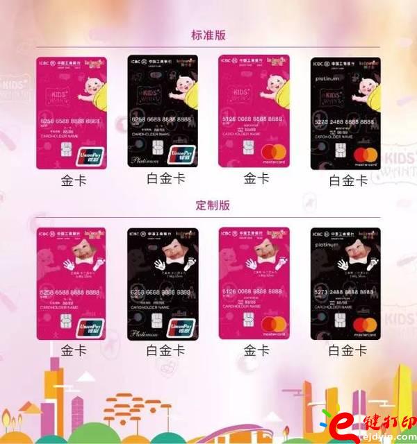 北京首張3D打印定制信用卡現(xiàn)身_3D打印廠家服務(wù)平臺很吃香