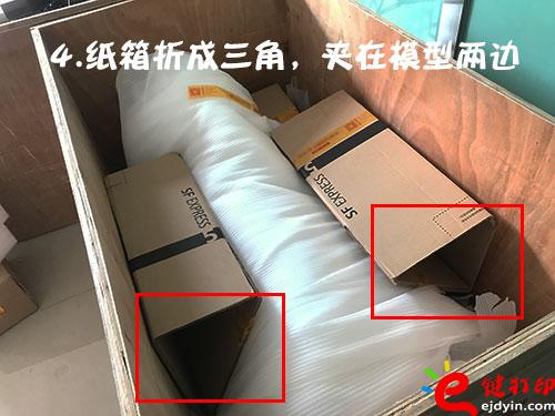 e鍵打印快遞打包4.jpg