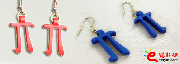 3D打印創意藝術品：π型耳環2
